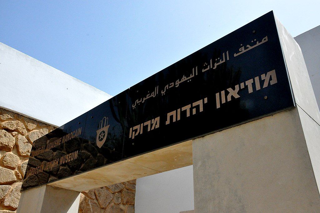 Signage of Museum of Moroccan Judaism