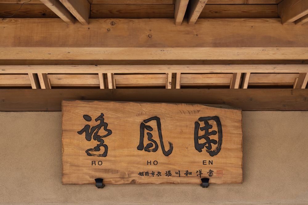 Ro Ho En sign at Japanese Friendship Garden
