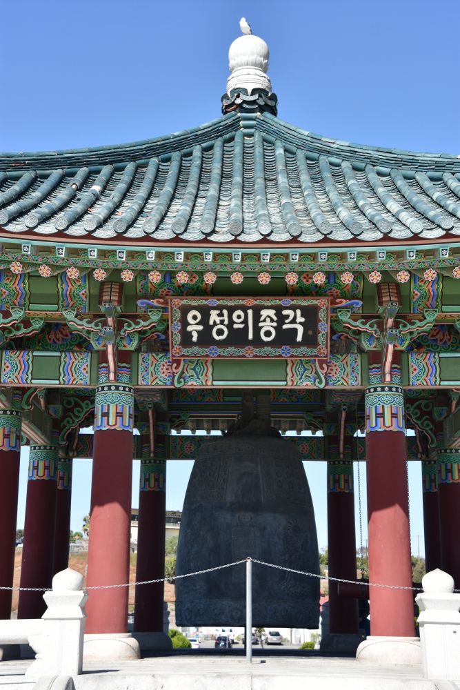 Daytime view of the Korean Bell of Friendship